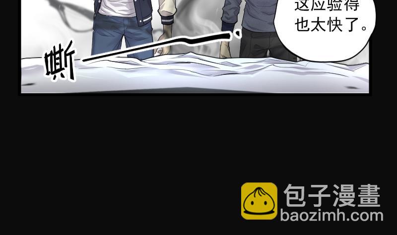 第281话 正式劫运 2(1/2)-第281话
