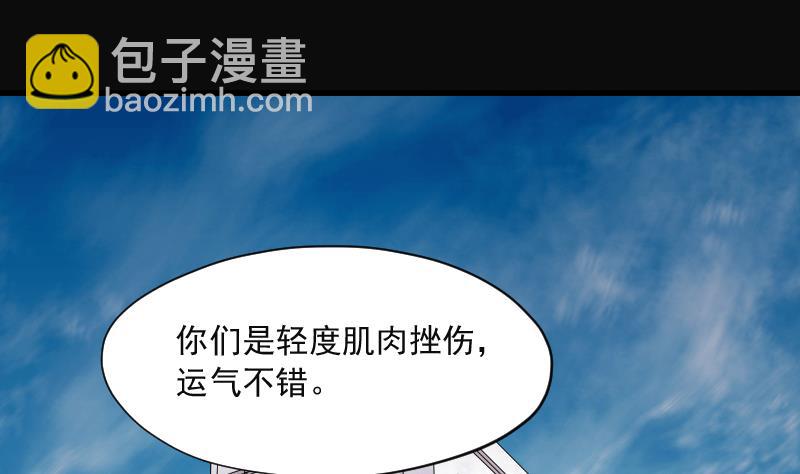 第281话 正式劫运 2(1/2)-第281话