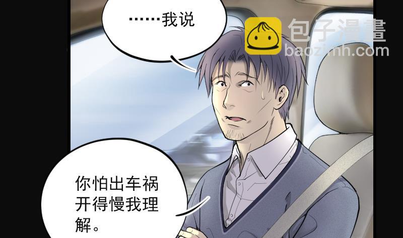 第281话 正式劫运 2(1/2)-第281话