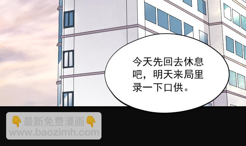 第281话 正式劫运 2(1/2)-第281话