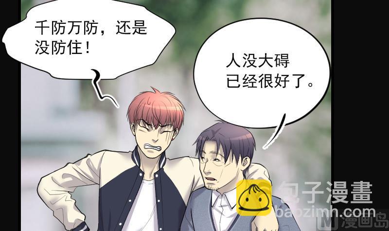 第281话 正式劫运 2(1/2)-第281话