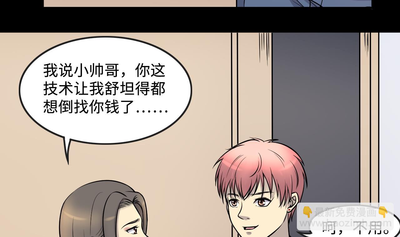 第283话 正式劫运 4-第283话