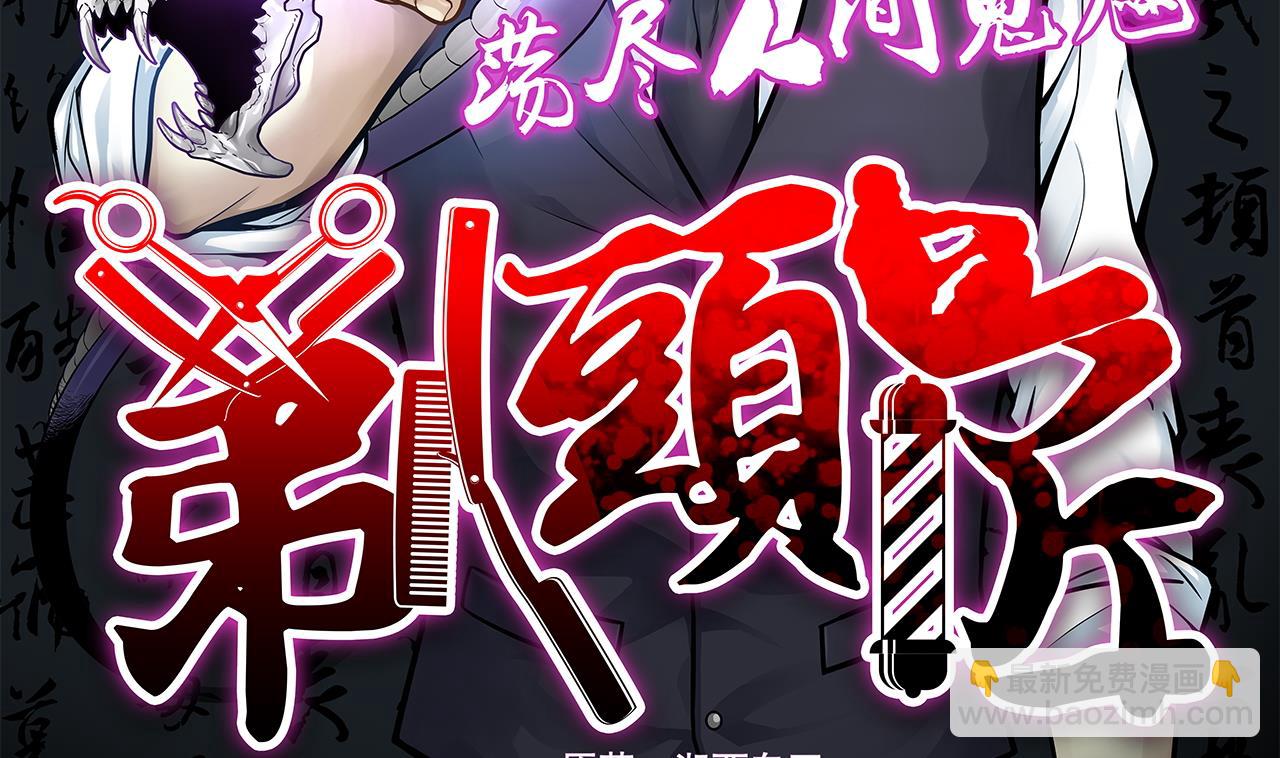 第283话 正式劫运 4-第283话