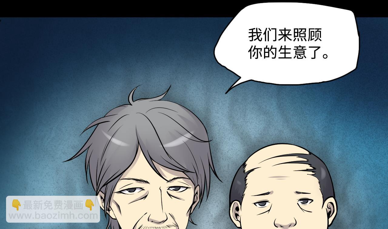 第283话 正式劫运 4-第283话