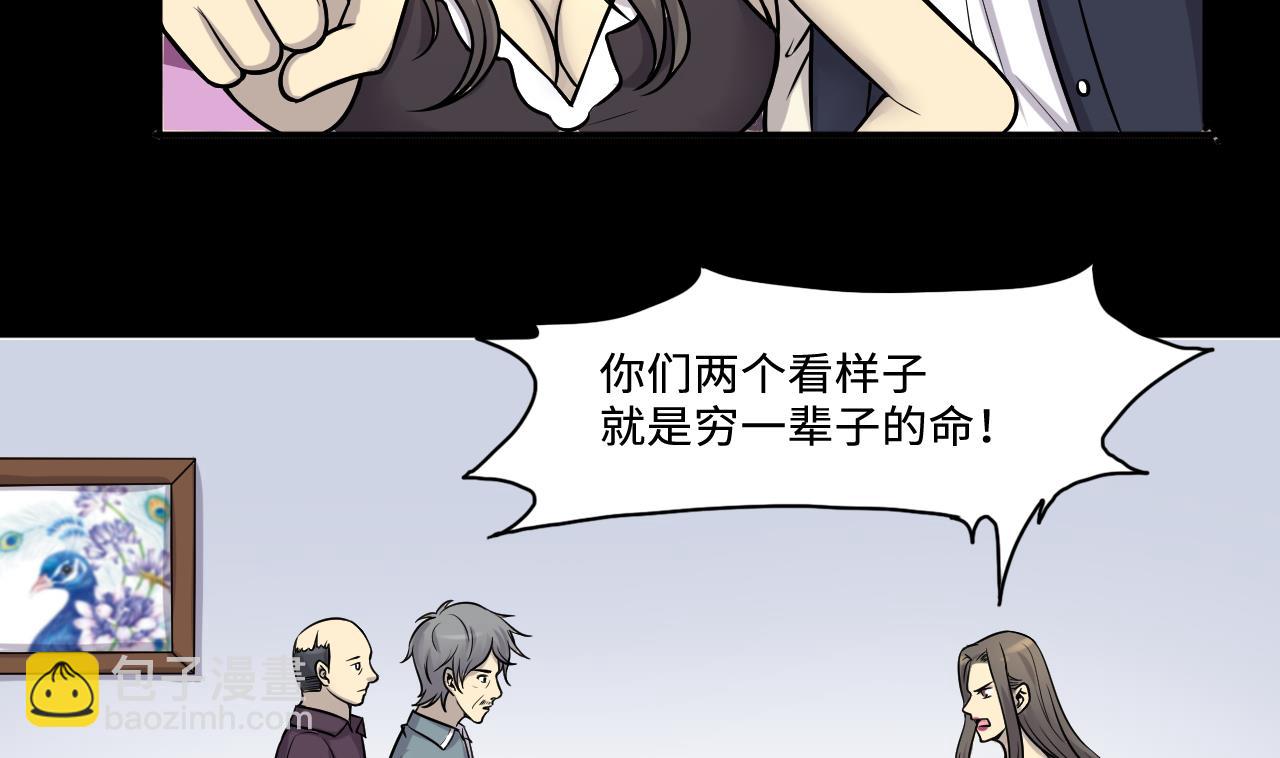 第283话 正式劫运 4-第283话