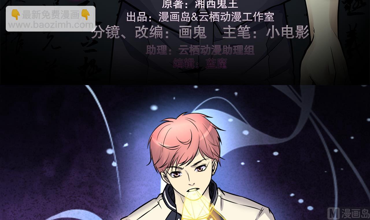 第283话 正式劫运 4-第283话