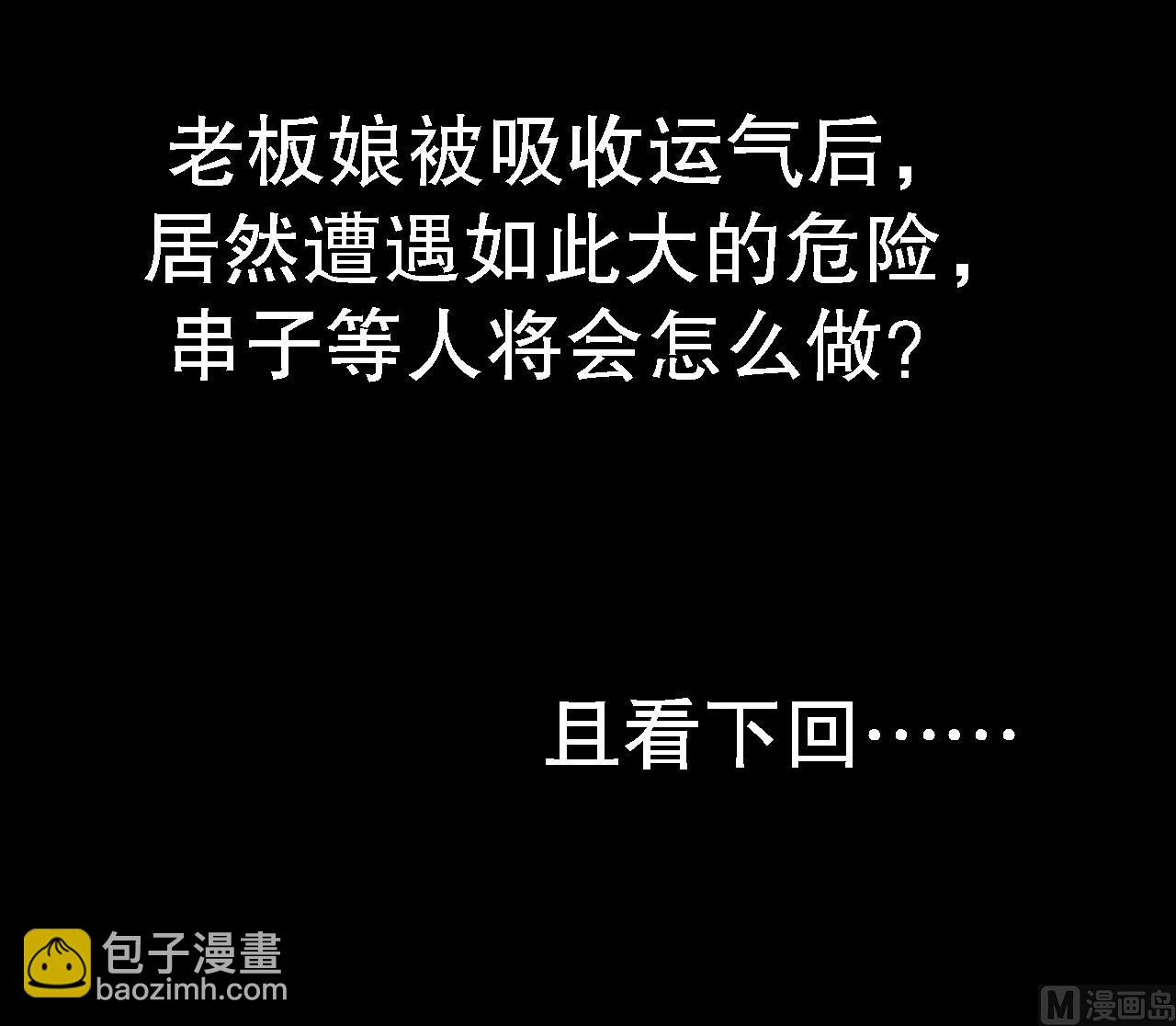 第283话 正式劫运 4-第283话