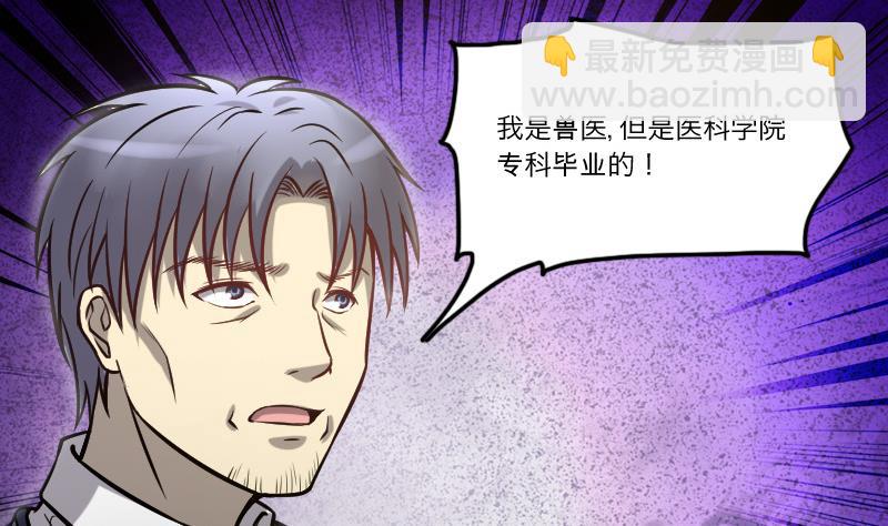 第285话 正式劫运 6(1/2)-第285话