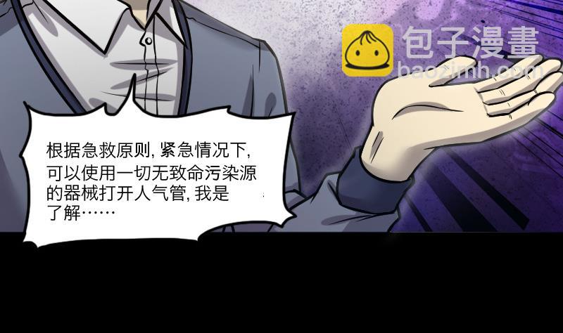 第285话 正式劫运 6(1/2)-第285话
