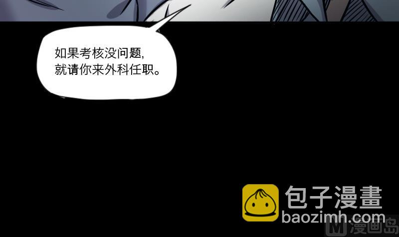 第285话 正式劫运 6(1/2)-第285话