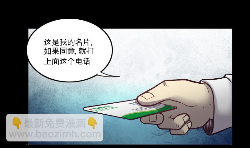 第285话 正式劫运 6(1/2)-第285话