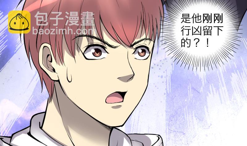 第287话 半脸人 1(1/2)-第287话