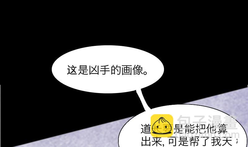 第287话 半脸人 1(1/2)-第287话
