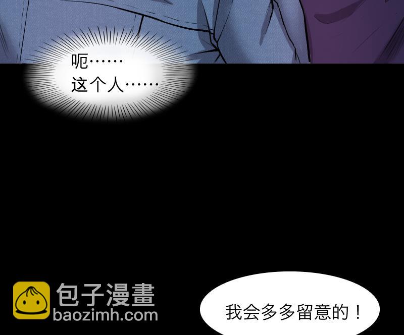 第287话 半脸人 1(1/2)-第287话