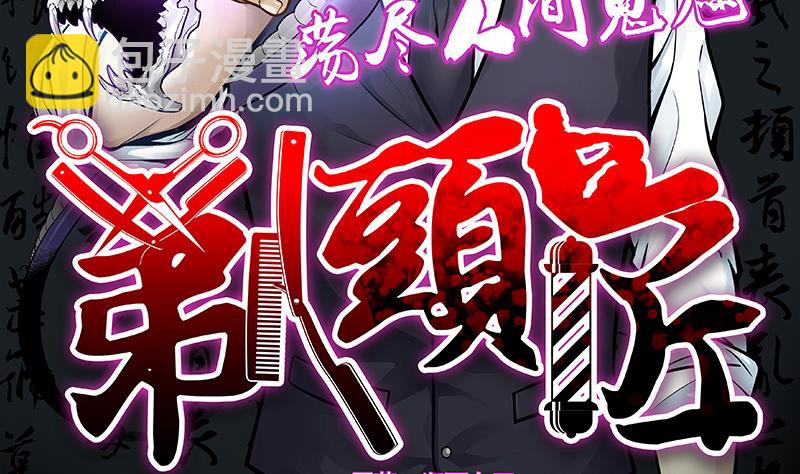 第287话 半脸人 1(1/2)-第287话