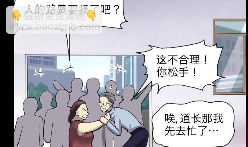第287话 半脸人 1(1/2)-第287话