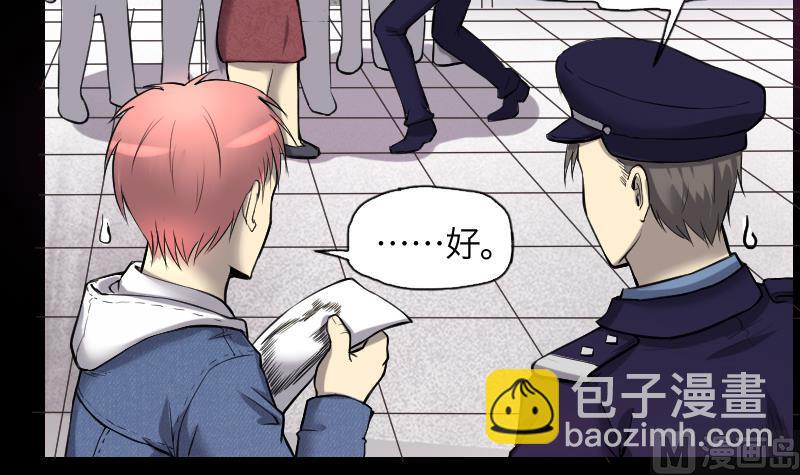 第287话 半脸人 1(1/2)-第287话