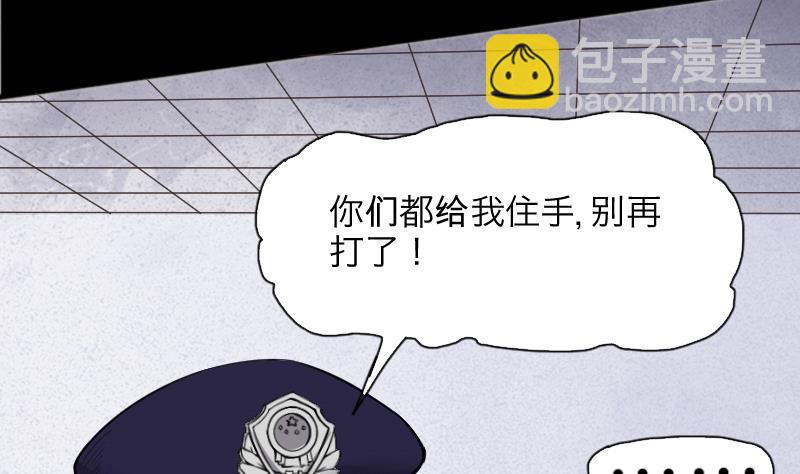 第287话 半脸人 1(1/2)-第287话