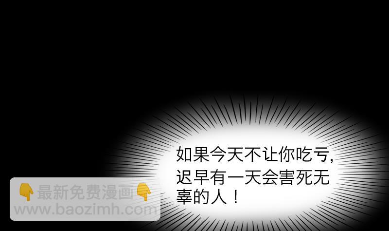 第287话 半脸人 1(1/2)-第287话