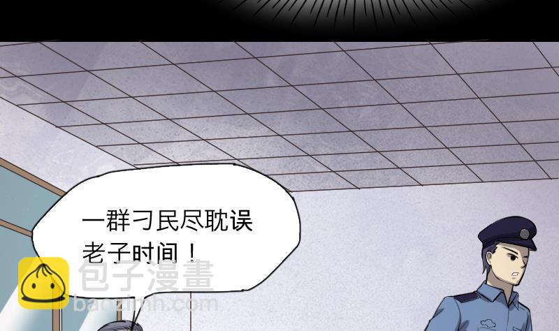第287话 半脸人 1(1/2)-第287话