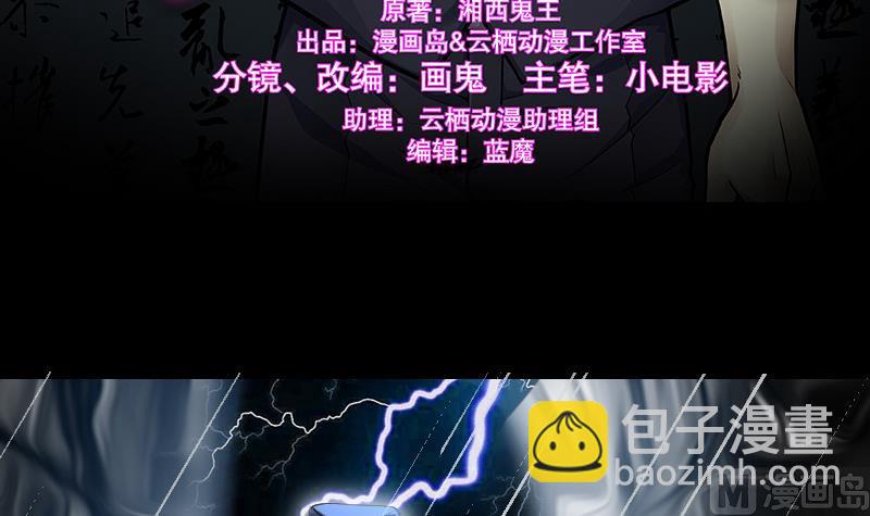 第287话 半脸人 1(1/2)-第287话