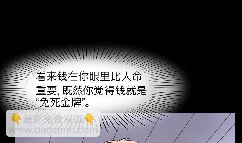 第287话 半脸人 1(1/2)-第287话