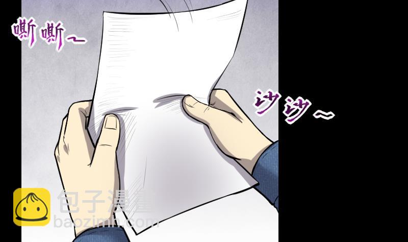 第287话 半脸人 1(1/2)-第287话