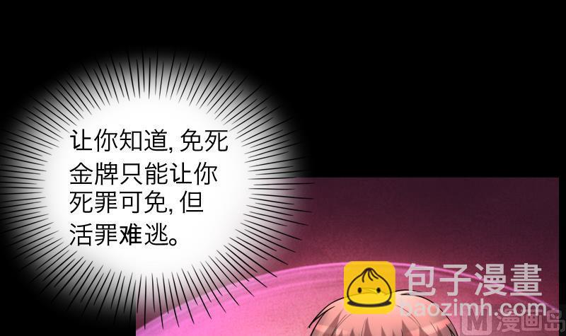 第287话 半脸人 1(1/2)-第287话