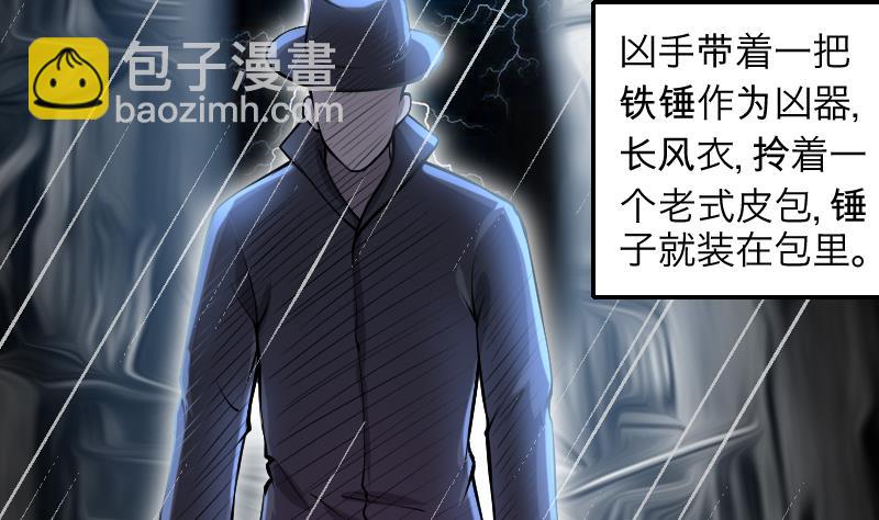 第287话 半脸人 1(1/2)-第287话