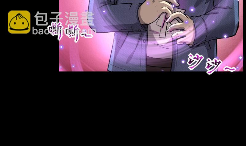 第287话 半脸人 1(1/2)-第287话