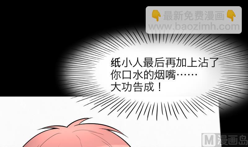 第287话 半脸人 1(1/2)-第287话