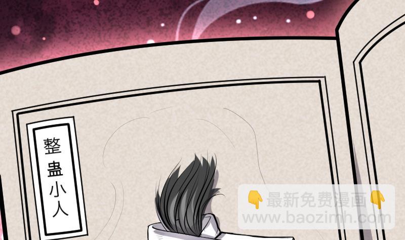 第287话 半脸人 1(1/2)-第287话