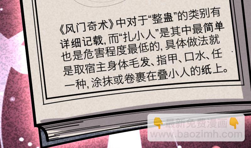 第287话 半脸人 1(1/2)-第287话