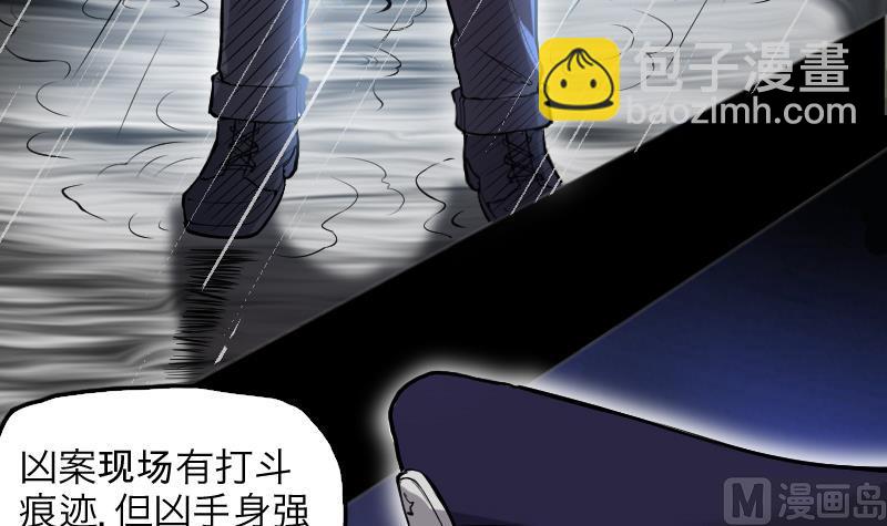 第287话 半脸人 1(1/2)-第287话