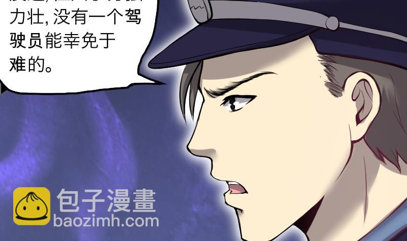 第287话 半脸人 1(1/2)-第287话