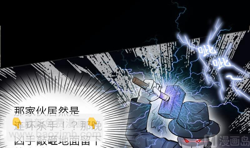 第287话 半脸人 1(1/2)-第287话