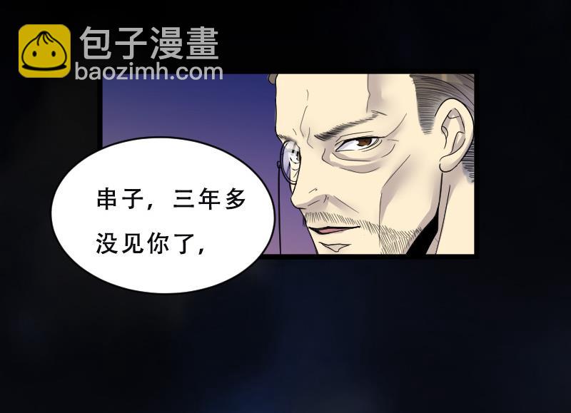 第27话 白日寿 2-第27话