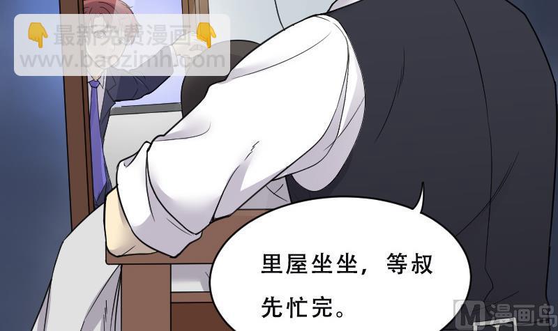 第27话 白日寿 2-第27话