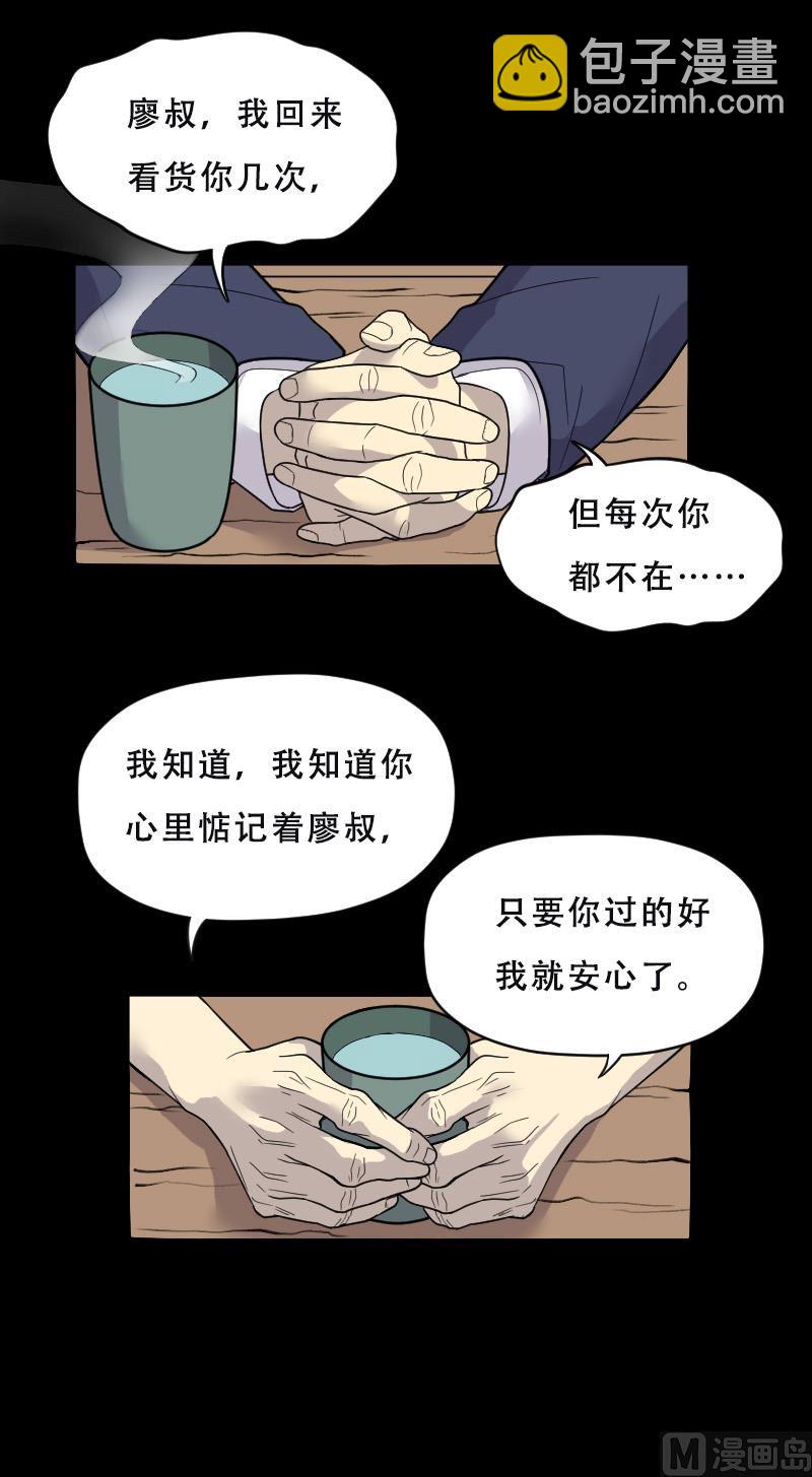第27话 白日寿 2-第27话