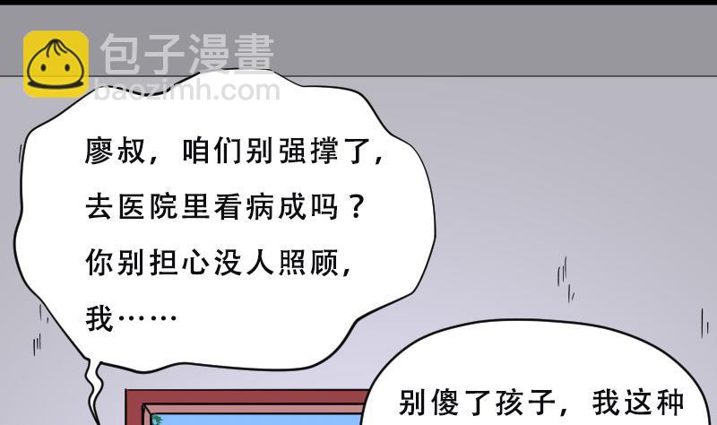 第27话 白日寿 2-第27话