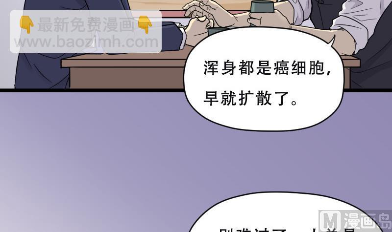 第27话 白日寿 2-第27话