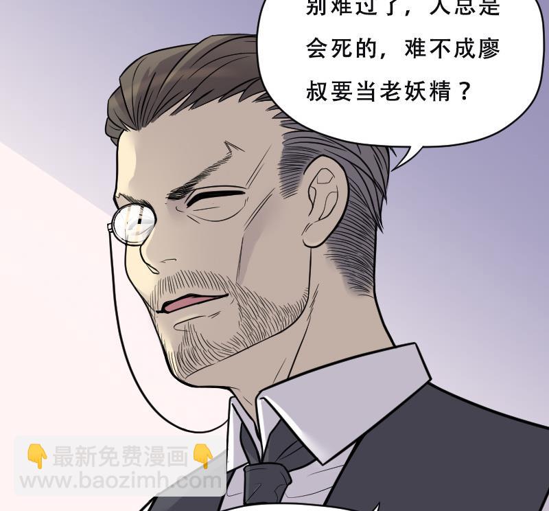 第27话 白日寿 2-第27话