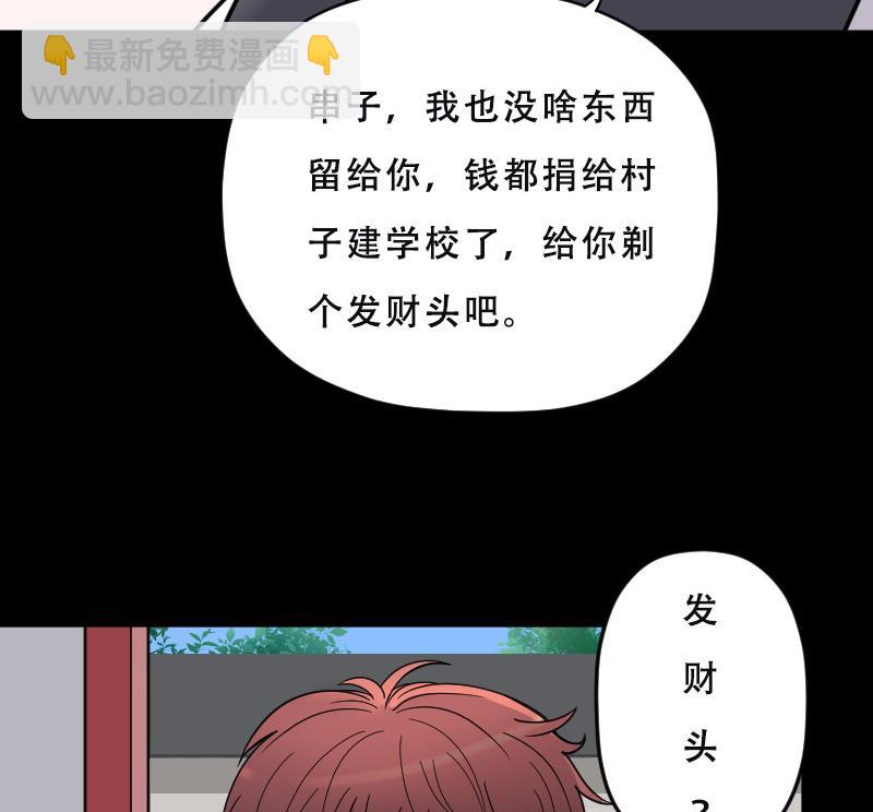 第27话 白日寿 2-第27话