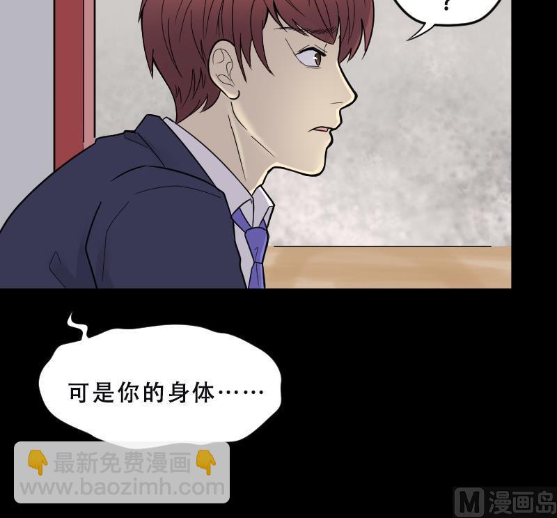 第27话 白日寿 2-第27话