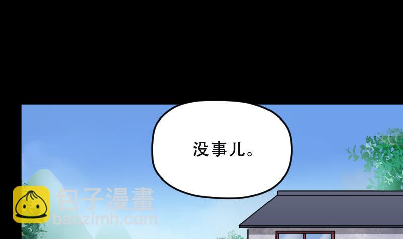 第27话 白日寿 2-第27话