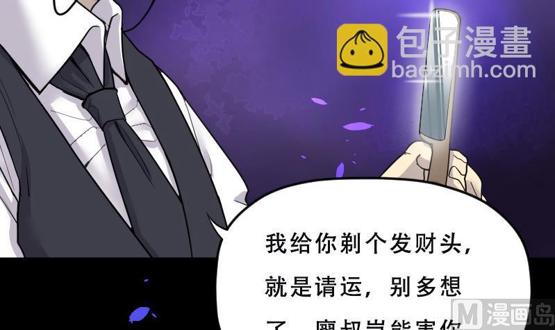 第27话 白日寿 2-第27话