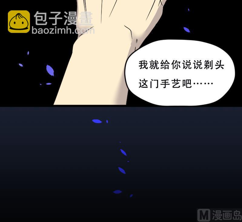 第27话 白日寿 2-第27话