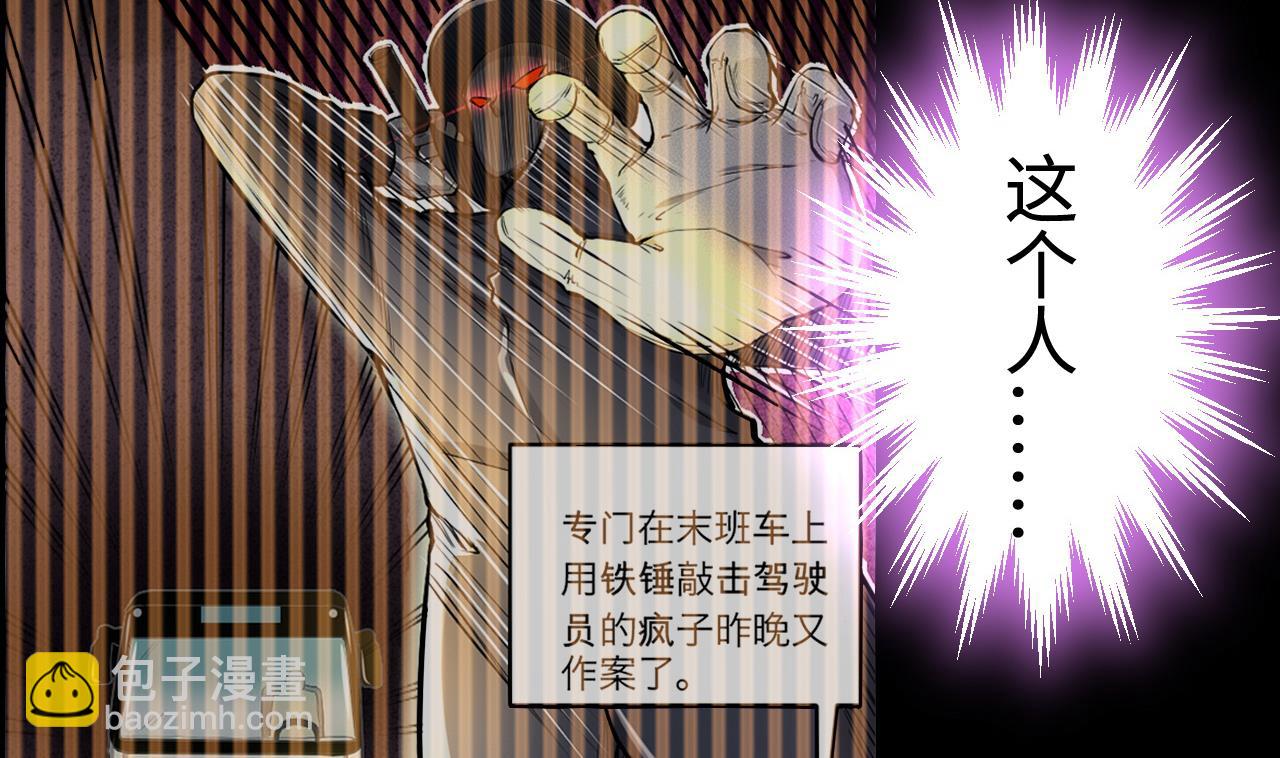 第289话 半脸人 3(1/2)-第289话