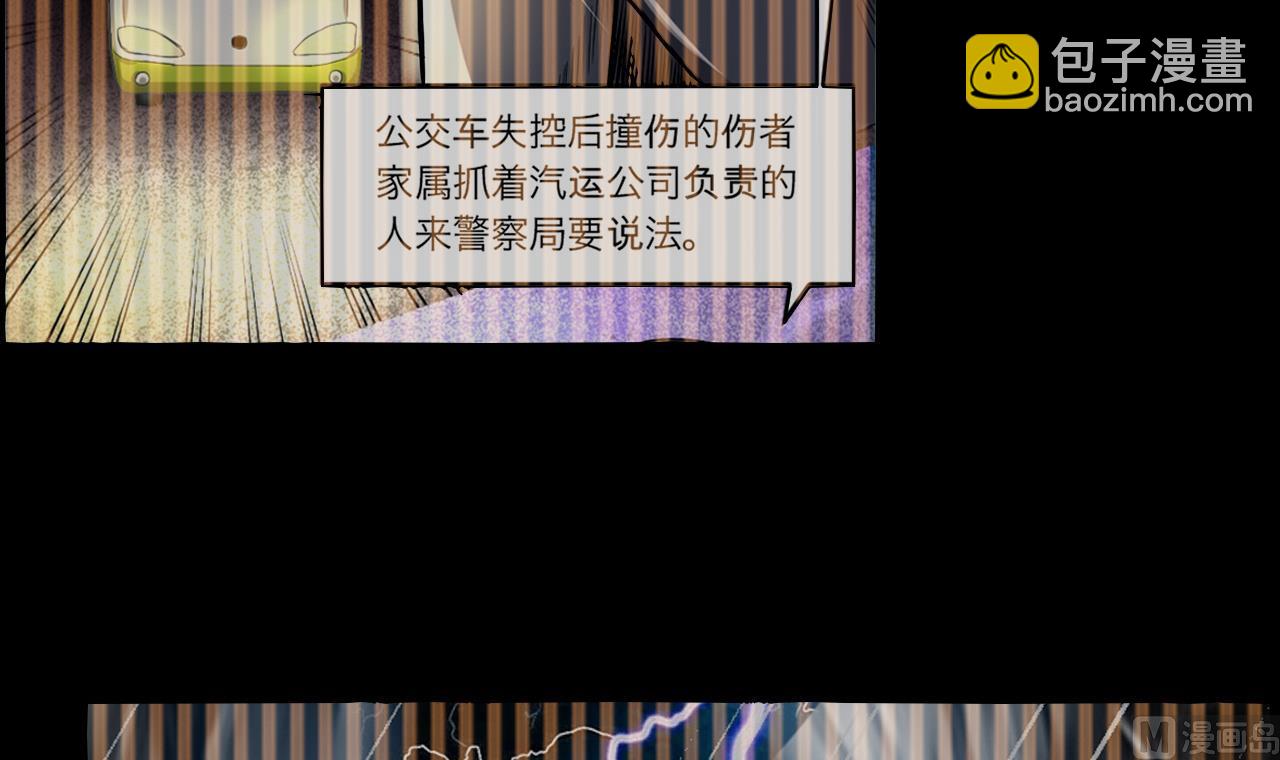 第289话 半脸人 3(1/2)-第289话