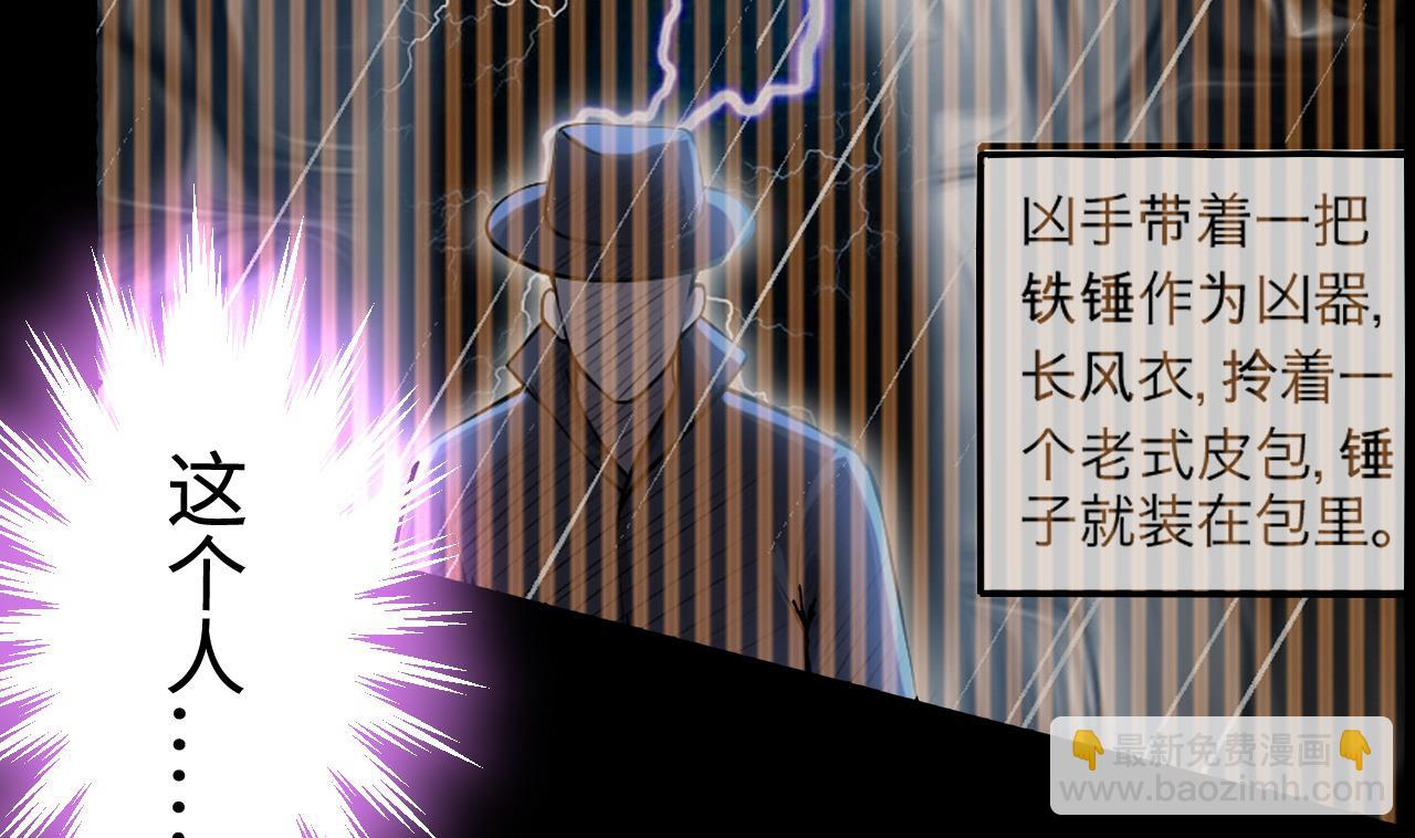 第289话 半脸人 3(1/2)-第289话